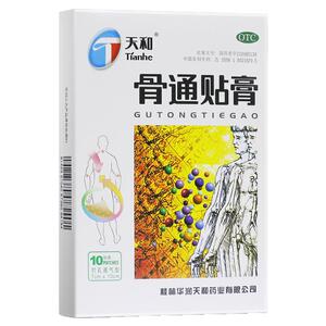 【天和】骨通贴膏2贴*5袋/盒