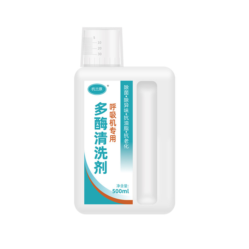 杭兰原呼吸机多酶清洗剂