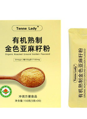 TenneLady有机黄金亚麻籽粉熟