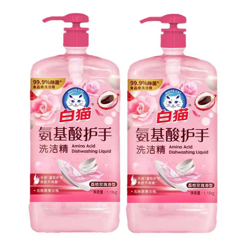 白猫洗洁精2瓶1.15KG氨基酸