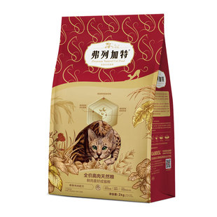 【新客尝鲜】弗列加特猫粮猫咪主食布偶猫幼成老年猫专用烘焙猫粮
