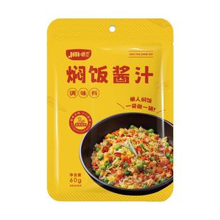 焖饭酱汁懒人焖饭煲仔饭专用酱汁黄焖饭酱料家用闷饭米饭调味酱汁