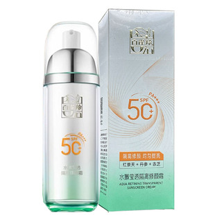 百雀羚水嫩莹透隔离修颜霜SPF50PA+++水能量防晒BB霜遮瑕修饰粉底