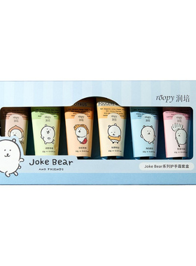 送女生！自嘲熊联名护手霜礼盒