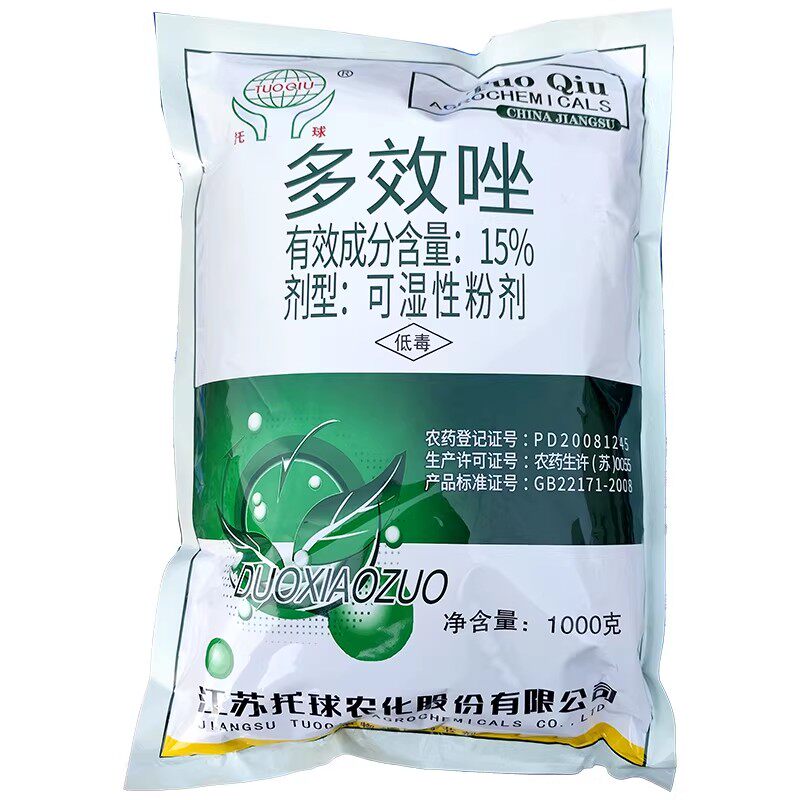 托球多效唑促健壮增产矮化调节剂