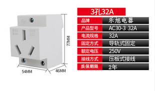 插座 包邮 250V大功率模数化单相三孔32A AC30三插32A配电箱导轨式