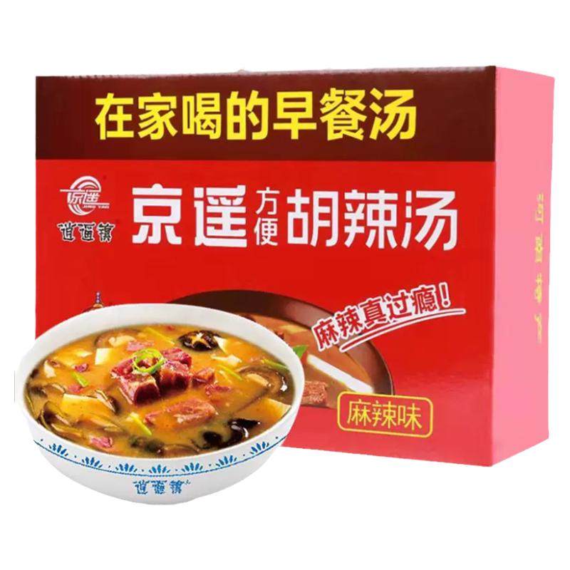 京遥逍遥镇胡辣汤料理包河南特产正宗旗舰店早餐方便速食汤粉袋装