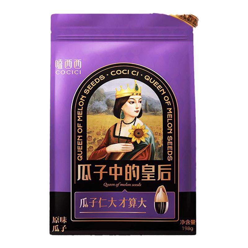 嗑西西原味瓜子无添加内蒙原采