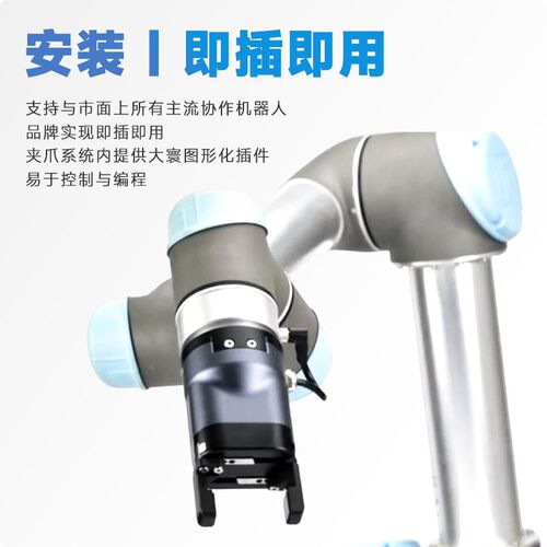 协作型PGC系列夹持搬运组装负载大行程电动夹爪平行机械手夹爪