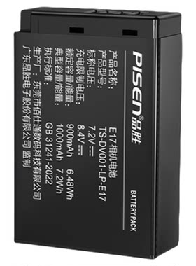 品胜LP-E17相机电池Type-C直充