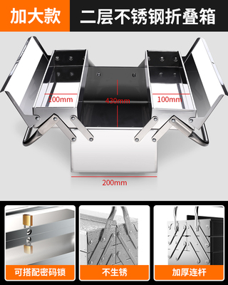 销不锈钢加厚工具箱工业级维修三层手提箱车载多功能铁皮折叠收库