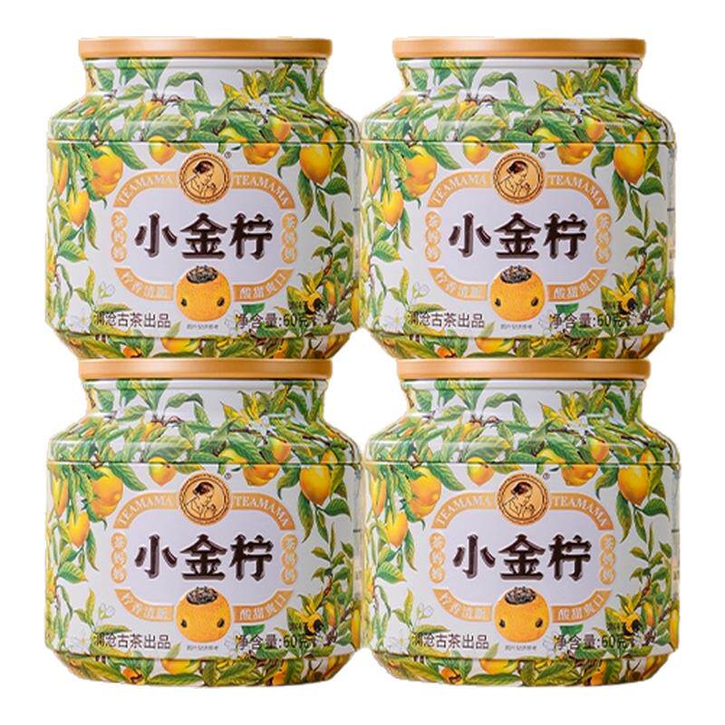 茶妈妈小金柠每天一颗补水补维C