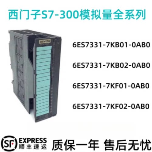 议价西门子S7-300 6ES7 331-7KF02/7KF01/7KB02/7KB01-0AB0模拟量