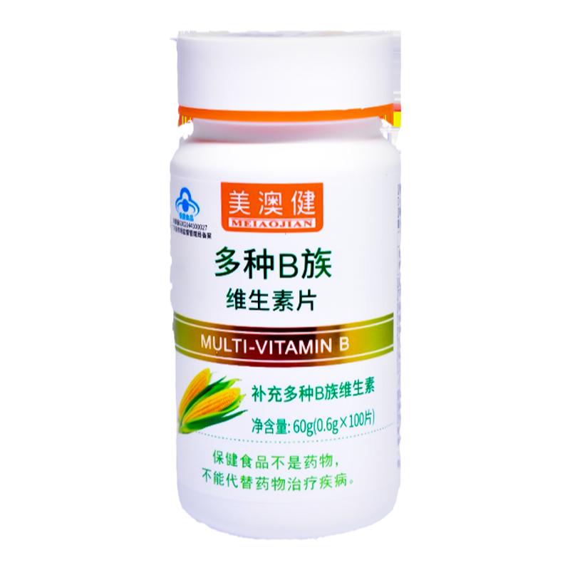 美澳健多种B族维生素片