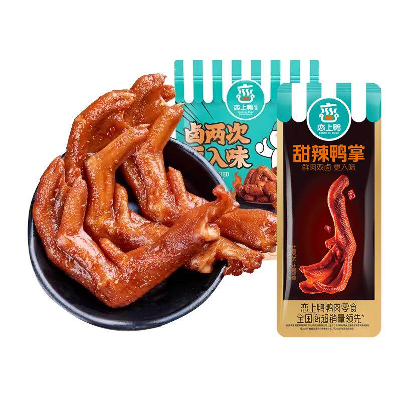 鸭掌500g学生网红真空独立小包装