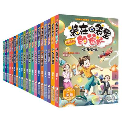 装在口袋里的爸爸漫画版全套