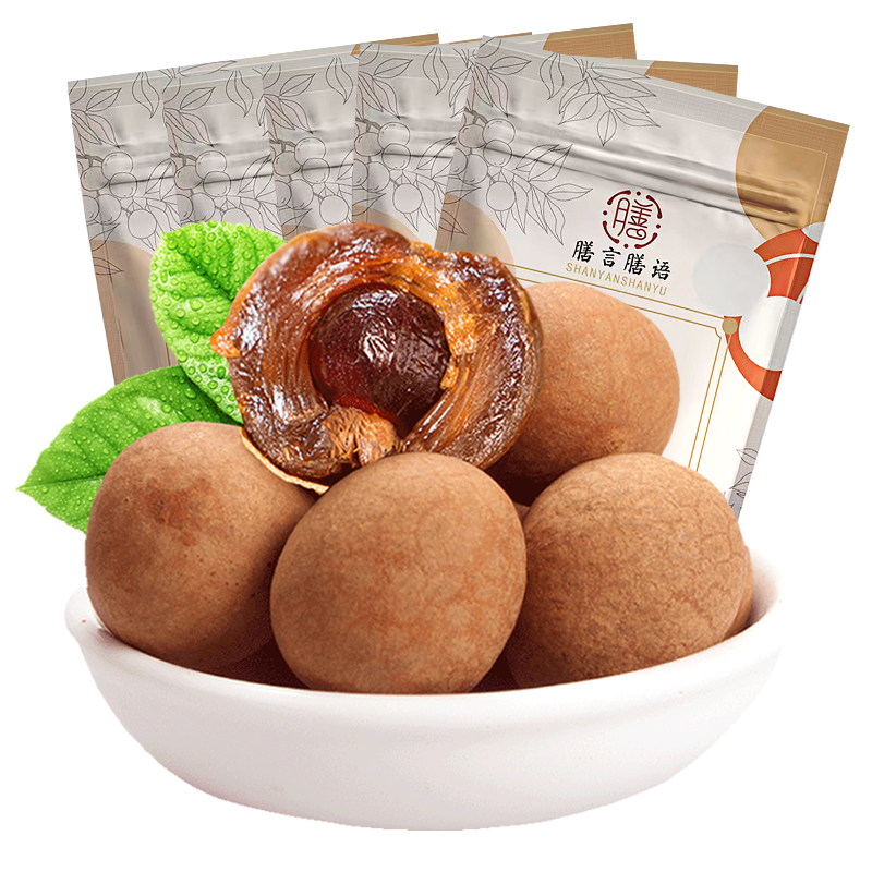 6A桂圆干2025新果干货