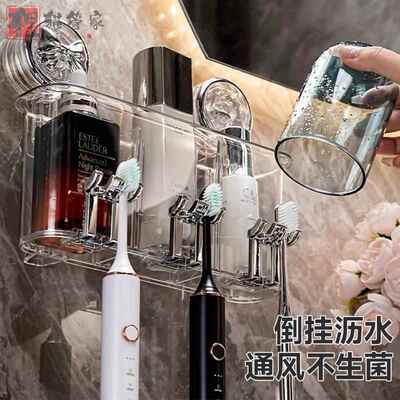 卫生间吸盘牙刷置物架免打孔刷牙杯漱口杯浴室壁挂式电动牙刷架子