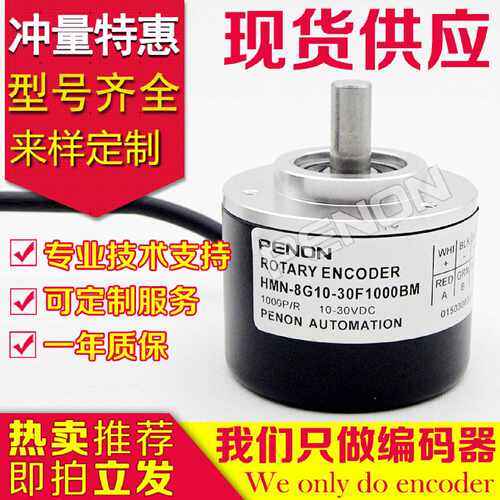 HMN-8G10-30F500BM编码器100-600-1000-2000-250B0.5M-D-FL1024-Y