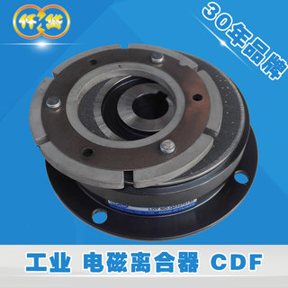 台湾电磁离合器CDF1S5AFAKAL CDF2S5AM CDF005AG 010AA DC24V