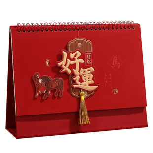 2026年新款台历中国红喜庆流苏新年月历定制商务办公室简约桌面摆件日历大格子记事打卡记录本可印企业logo