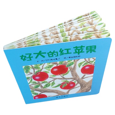 好大的红苹果纸板故事书系列绘