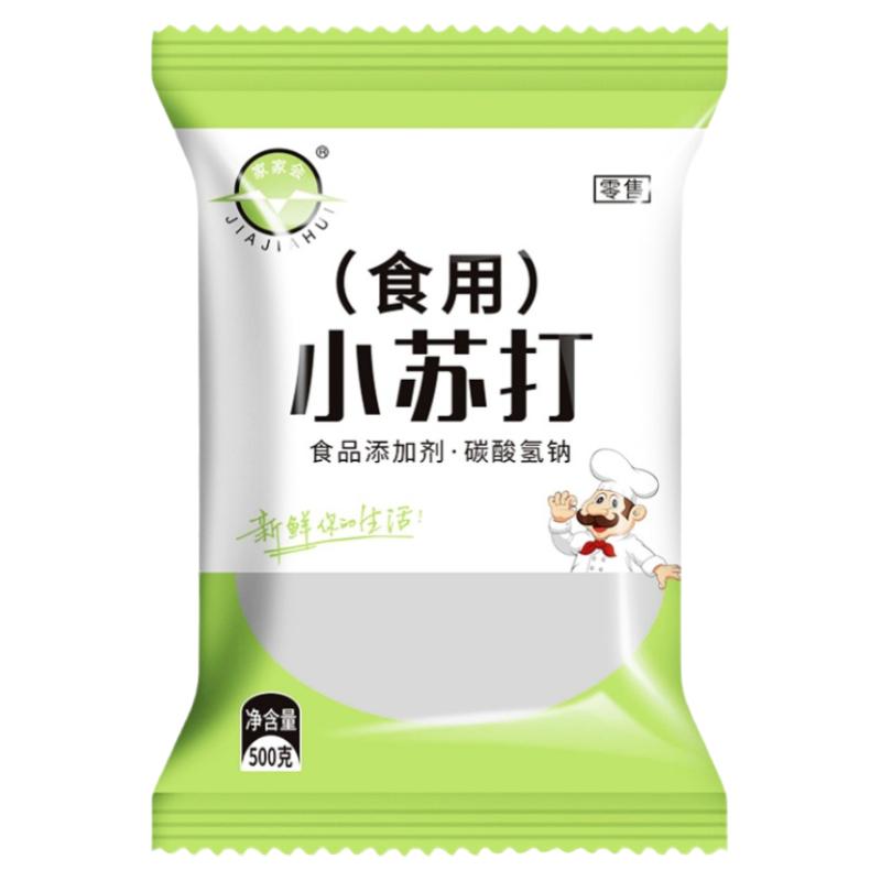 5斤食用小苏打粉清洁去污洗衣服去黄刷牙多用途厨房去油污家用