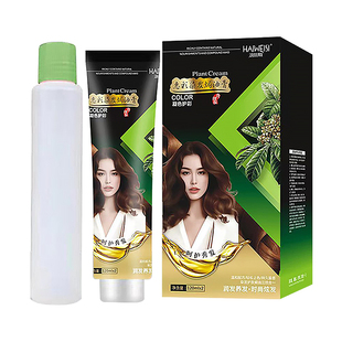 五倍子植物染发剂焗油膏栗棕色酒红色黑茶色染发膏女黑色遮盖白发