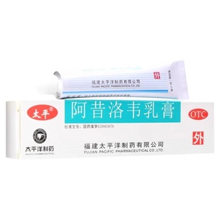 太平阿昔洛韦乳膏10g单纯疱疹带状疱疹感染软膏刺痛瘙痒软膏