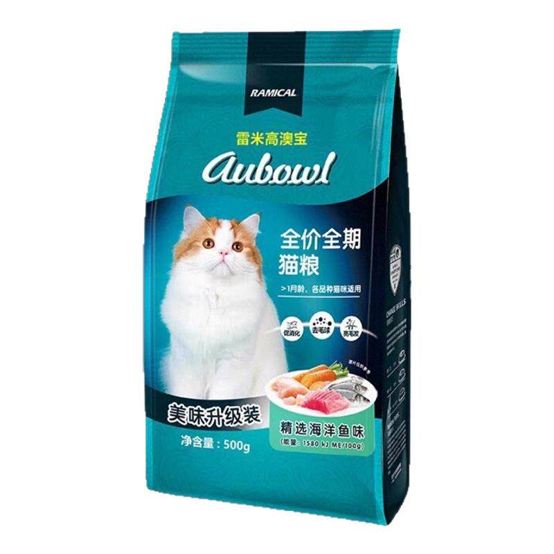 雷米高澳宝猫粮成猫幼猫包邮小包装海洋鱼英短蓝猫1.5kg猫食10kg