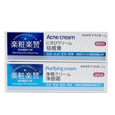 乐敦乐赞祛痘膏净颜霜青春痘印