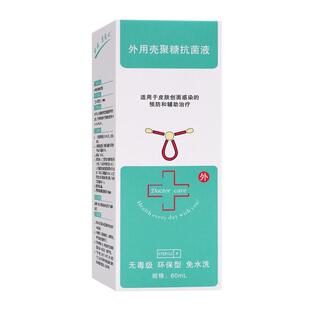 泰德保外用壳聚糖抗菌液皮肤创面感染喷雾型皮肤外用旗舰店正品 A