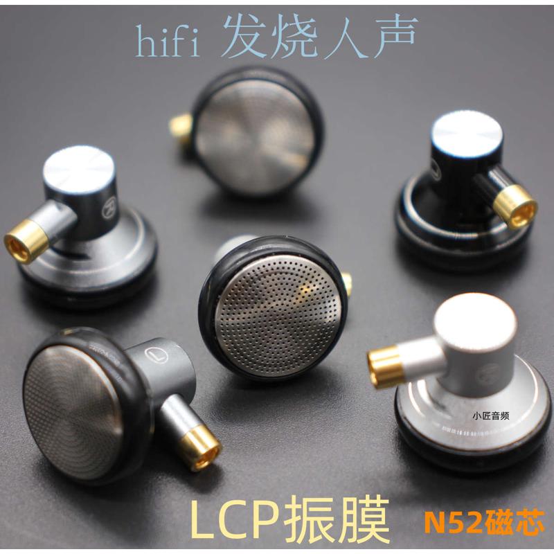 15.4mm长款金属平头耳塞LCP振膜 HIFI发烧人声 mmcx母座插针 耳机