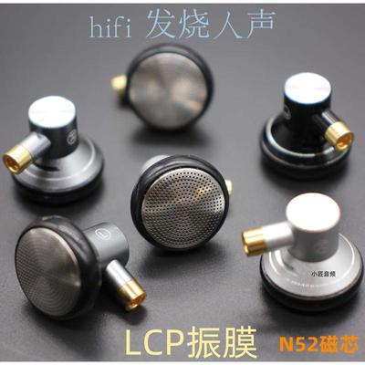 15.4mm长款金属平头耳塞LCP振膜 HIFI发烧人声 mmcx母座插针 耳机