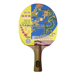 福里奥乒乓球拍一星二星三星四星五星级横拍长柄1星2星3星4星5星