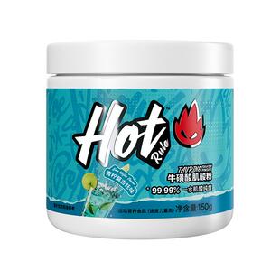 HotRule牛磺酸肌酸粉青柠莫吉托150g/罐一水CREAPURE氨基酸氮泵