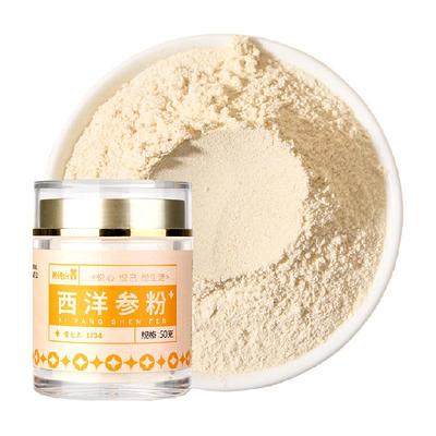 养悦心西洋参粉50g×1瓶
