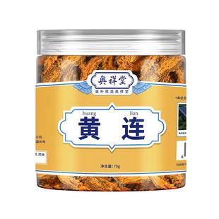 黄连肉桂茶原材料官方正品川黄连和肉桂心泡水汤黄莲肉桂中草箹材
