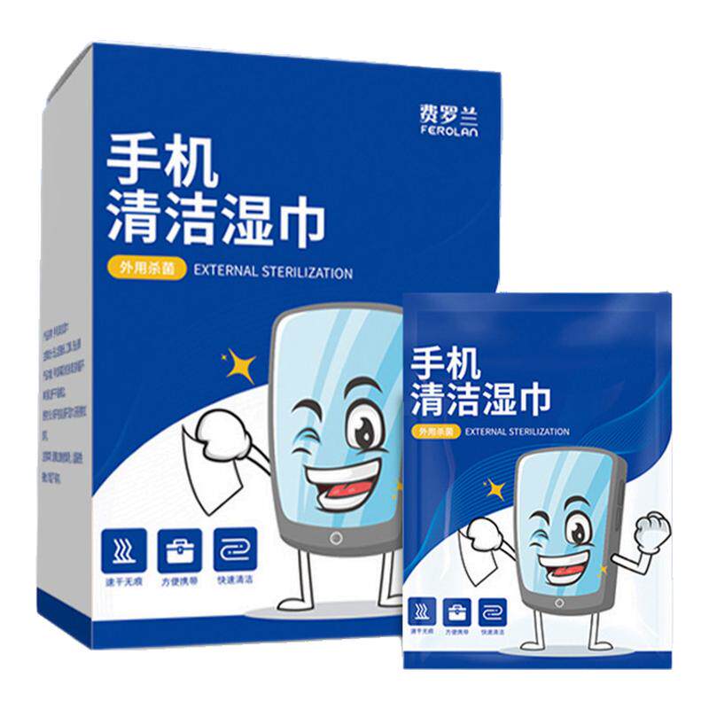 手机清洁湿巾电脑屏幕清洁酒精