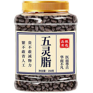 五灵脂中药材500g正品散装新货五灵脂生块非野生特级蒲黄醋五灵脂