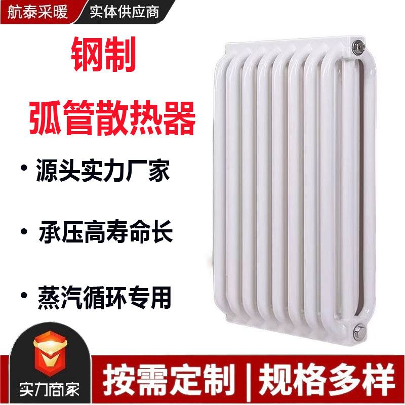 钢制弧三柱暖气片厂房工程用无缝壁挂散热器弧形管暖气高效节能