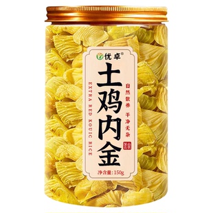 鸡内金调理脾胃儿童山楂鸡内金官方旗舰店鸡内金中药材特级鸡内金