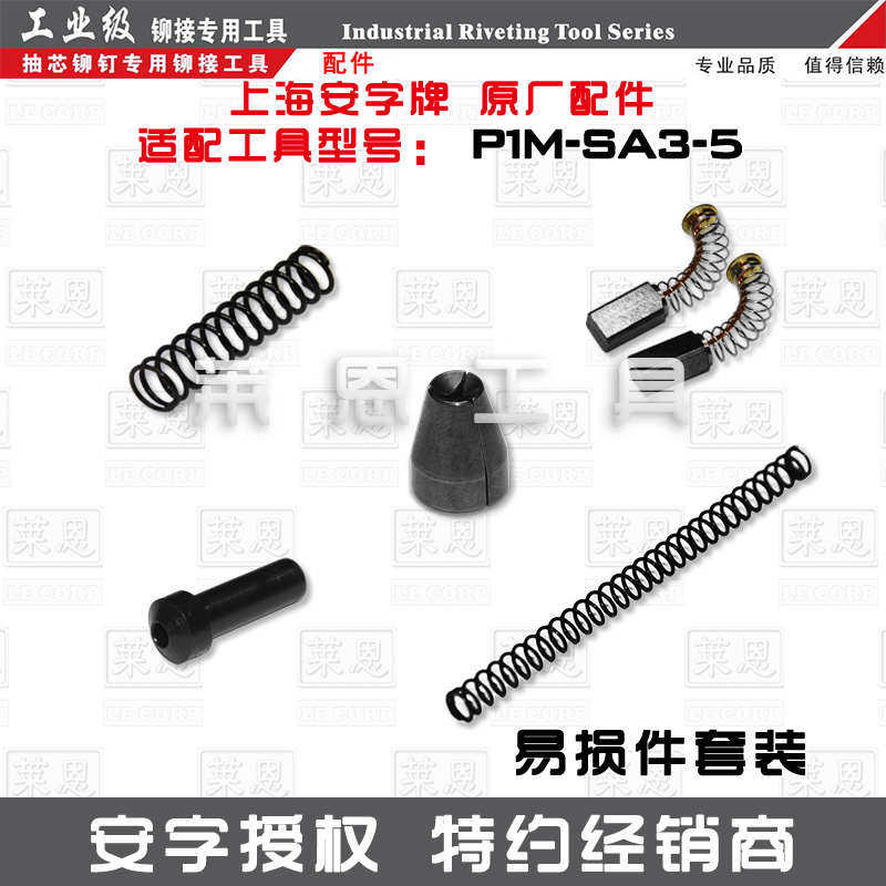 [PIM-SA3-5]包邮安字牌电动铆钉枪快速铆接自动退钉拉铆枪拉钉枪