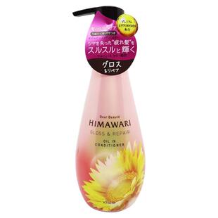 现货！日本嘉娜宝Kracie肌美精himawari向日葵洗发水护发素无硅油