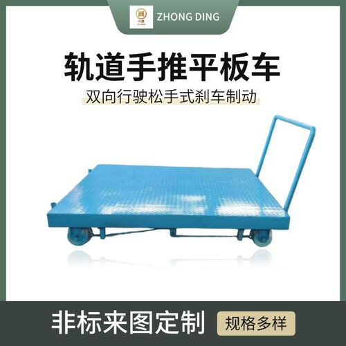 铁路轨道手推车标准1435轨距高铁地铁通用载重2吨松手刹车轨道车