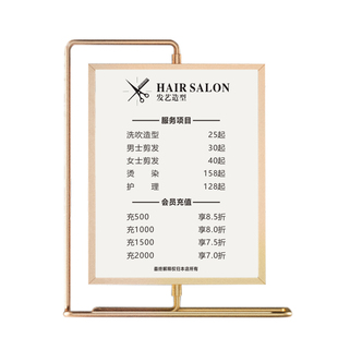 理发店价目表定制美发店价格表设计制作高档发廊美业价目册定做会员充值海报打印摆台展示牌亚克力台卡订制