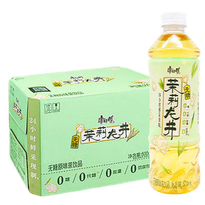康师傅茉莉蜜茶或茉莉龙井