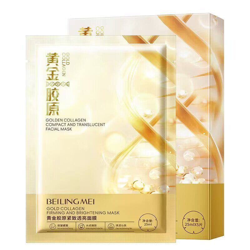 贝玲美黄金胶原紧致透亮面膜