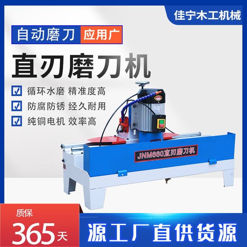 自动手动460/660破碎刀磨刀机破碎刀刨刀直刃刀具用磨刀机