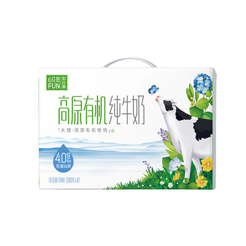 新希望雪兰有机纯牛奶整箱24盒200ml2箱高蛋白高端全脂灭菌乳包邮